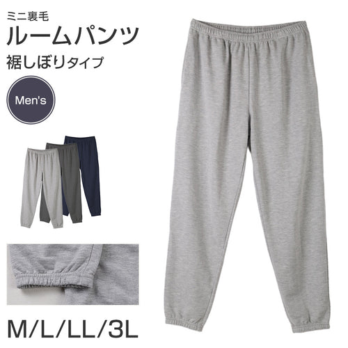 ルームパンツ メンズ パンツ ルームウェア 裾しぼり 部屋着 パジャマ ミニ裏毛 M L LL 3L ウエストゴム 紐調整可能 ポケット付き 無地 シンプル リラックスパンツ イージーパンツ 大きいサイズ 春 夏 秋 冬 オールシーズン 軽量 柔らか 快適 スウェット