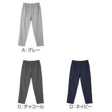 画像をギャラリービューアに読み込む, ルームパンツ メンズ パンツ ルームウェア ストレート 部屋着 パジャマ ミニ裏毛 M L LL 3L ウエストゴム 紐調整可能 ポケット付き 無地 シンプル リラックスパンツ イージーパンツ 大きいサイズ 春 夏 秋 冬 オールシーズン 軽量 柔らか 快適 スウェット
