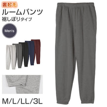 画像をギャラリービューアに読み込む, ルームパンツ メンズ 裏起毛 パンツ ルームウェア 裾しぼり スウェット M L LL 3L ウエストゴム ポケット付き 無地 シンプル リラックスパンツ イージーパンツ 大きいサイズ 暖かい あったか 冬用 防寒 寒さ対策 保温 部屋着 パジャマ
