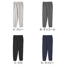 画像をギャラリービューアに読み込む, ルームパンツ メンズ 裏起毛 パンツ ルームウェア 裾しぼり スウェット M L LL 3L ウエストゴム ポケット付き 無地 シンプル リラックスパンツ イージーパンツ 大きいサイズ 暖かい あったか 冬用 防寒 寒さ対策 保温 部屋着 パジャマ
