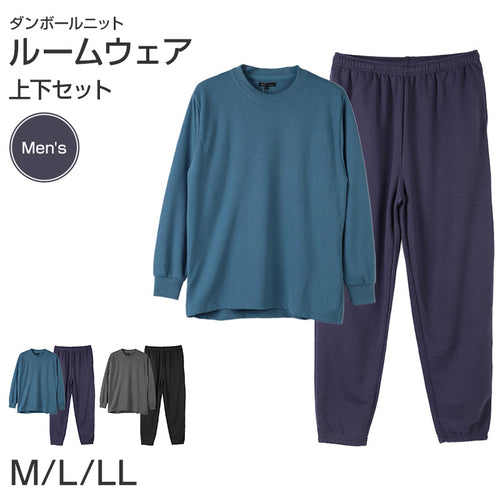 ルームウェア メンズ パジャマ 上下セット 保温 丸首 クルーネック 前閉じ 部屋着 M L LL ルームウェア 紳士 無地 セットアップ シンプル リラックスウェア 秋 冬 保温性 軽量 柔らか 快適 おしゃれ 父の日 プレゼント ギフト ダンボールニット