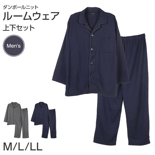 ルームウェア メンズ パジャマ 上下セット 保温 襟付き 前開き 部屋着 M L LL ルームウェア 紳士 無地 セットアップ シンプル リラックスウェア 秋 冬 保温性 軽量 柔らか 快適 おしゃれ 父の日 プレゼント ギフト ダンボールニット