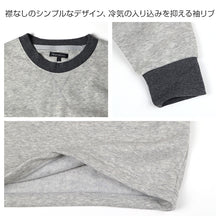 画像をギャラリービューアに読み込む, 裏起毛 ルームウェア メンズ パジャマ 上下セット 長袖 冬 保温 丸首 クルーネック 前閉じ 部屋着 M L LL 紳士 無地 セットアップ シンプル リラックスウェア トレーナー ふんわり やわらか 暖かい あったか 冷え対策 おしゃれ プレゼント ギフト (在庫限り)
