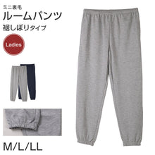 画像をギャラリービューアに読み込む, ルームパンツ レディース パンツ ルームウェア 裾しぼり 部屋着 パジャマ ミニ裏毛 M L LL ウエストゴム 紐調整可能 ポケット付き 無地 シンプル リラックスパンツ イージーパンツ 大きいサイズ 春 夏 秋 冬 オールシーズン 軽量 柔らか 快適 スウェット
