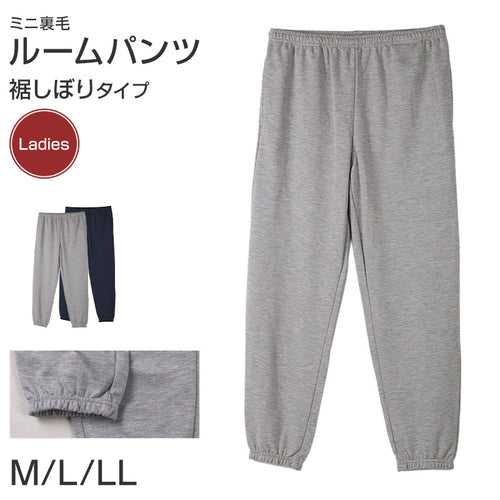 ルームパンツ レディース パンツ ルームウェア 裾しぼり 部屋着 パジャマ ミニ裏毛 M L LL ウエストゴム 紐調整可能 ポケット付き 無地 シンプル リラックスパンツ イージーパンツ 大きいサイズ 春 夏 秋 冬 オールシーズン 軽量 柔らか 快適 スウェット