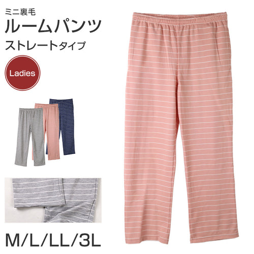 ルームパンツ レディース パンツ ボーダー ルームウェア ストレート 部屋着 パジャマ ミニ裏毛 M L LL ウエストゴム 紐調整可能 ポケット付き シンプル リラックスパンツ イージーパンツ 大きいサイズ 春 夏 秋 冬 オールシーズン 軽量 柔らか 快適 スウェット