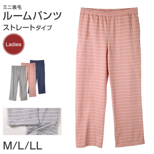 ルームパンツ レディース パンツ ボーダー ルームウェア ストレート 部屋着 パジャマ ミニ裏毛 M L LL ウエストゴム 紐調整可能 ポケット付き シンプル リラックスパンツ イージーパンツ 大きいサイズ 春 夏 秋 冬 オールシーズン 軽量 柔らか 快適 スウェット