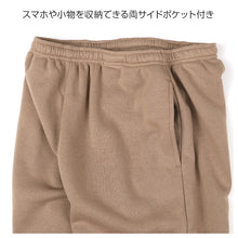 画像をギャラリービューアに読み込む, ルームパンツ レディース 裏起毛 パンツ ルームウェア 裾しぼり スウェット M L LL ウエストゴム ポケット付き 無地 シンプル リラックスパンツ イージーパンツ 暖かい あったか 冬用 防寒 寒さ対策 保温 部屋着 パジャマ (在庫限り)
