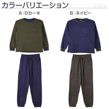 画像をギャラリービューアに読み込む, 裏起毛 ルームウェア パジャマ 男児 子供 キッズ ジュニア 上下セット 130 140 150 160 cm セットアップ スウェット トレーナー 男の子 ボーイズ カジュアル あったか 暖かい 保温 防寒 秋冬 冬 長袖 長ズボン ポケット付き 冬用 部屋着 シンプル プレゼント ギフト (在庫限り)
