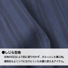 画像をギャラリービューアに読み込む, しじら 甚平 メンズ 綿混 ルームウェア 部屋着 上下セット 夏用 夏服 パジャマ M L LL 半袖 和風 和装 肌離れ ウエストゴム ウエストひも ゴム取替口 風呂上がり 寝間着 寝巻き ナイトウェア リラックス ワンマイル 夏祭り 父の日 敬老の日 ギフト
