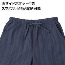 画像をギャラリービューアに読み込む, しじら 甚平 メンズ 綿混 ルームウェア 部屋着 上下セット 夏用 夏服 パジャマ M L LL 半袖 和風 和装 肌離れ ウエストゴム ウエストひも ゴム取替口 風呂上がり 寝間着 寝巻き ナイトウェア リラックス ワンマイル 夏祭り 父の日 敬老の日 ギフト
