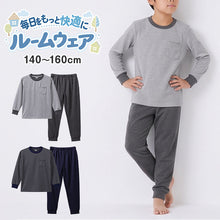 画像をギャラリービューアに読み込む, キッズ スウェット 上下セット ミニ裏毛 綿混 長袖 長ズボン 男の子 子供服 セットアップ 140 150 160 cm 無地 ジュニア ボーイズ ルームウェア 部屋着 パジャマ スエット 上下 長袖トップス ロングパンツ 普段着 小学生 中学生 修学旅行 林間学校
