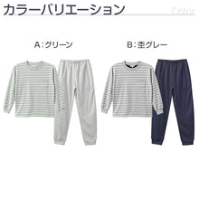 画像をギャラリービューアに読み込む, キッズ スウェット 上下セット ミニ裏毛 綿混 ボーダー 長袖 長ズボン 女の子 子供服 セットアップ 140 150 160 cm ジュニア ガールズ ルームウェア 部屋着 パジャマ スエット 上下 長袖トップス ロングパンツ 普段着 小学生 中学生 修学旅行
