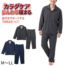 画像をギャラリービューアに読み込む, パジャマ メンズ 上下セット 肌側綿100% 裏綿キルト TERAX テラックス 無地 前あき M L LL 胸ポケット 両サイドポケット ウエストゴム交換口 ルームウェア 部屋着 紳士 男性 綿混 キルト セットアップ ホームウェア おうち時間 秋冬 冬 旅行
