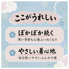 画像をギャラリービューアに読み込む, 肩当て メンズ 裏ボア あったか 防寒 アクリル混 ジャガード 肩あて 紳士 男性 肩ウォーマー ルームウェア M L LL 部屋着 秋冬 冬 寒さ対策 肩まわり おやすみ 就寝 寝る時 ホームウェア ジャカード おしゃれ プレゼント ギフト 敬老の日 冷え対策
