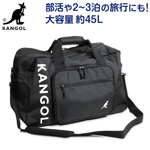 KANGOL カンゴール ボストンバッグ 大容量 ショルダーバッグ 横幅60cm×高さ33cm×マチ26cm (旅行 アウトドア 収納 部活 スポーツバッグ バッグ ボストンバック ブランド 二泊 三泊 大きい 大きめ) (送料無料) (在庫限り)