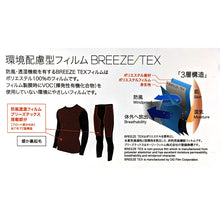 画像をギャラリービューアに読み込む, メンズ インナー 暖かい あったか 長袖 裏起毛 防風 インナー 丸首 ゴルフ 防寒 アンダーシャツ アウトドア 紳士 黒 グレー 紫 青 迷彩 M～LL ツーリング あたたかい レジャー 外仕事 ウィンタースポーツ ブリーズテックス M L LL
