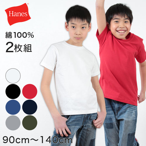 キッズ Tシャツ 2枚組 無地 子供 子供服 半袖 男の子 女の子 90cm～140cm ヘインズ ビーフィー 子ども トップス シンプル 90 100 110 120 130 2枚セット (在庫限り)