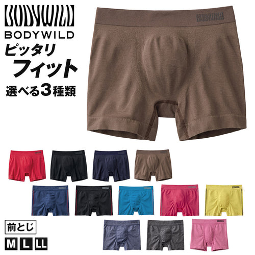 ボディワイルド ボクサーパンツ ボクサーパンツ メンズ 前閉じ M L LL BodyWild 下着 アンダーウェア インナー 男性用 シームレス 快適 フィット ストレッチ シンプル ブランド 人気 M L LL 大きいサイズ 小さいサイズ デイリー ギフト プレゼント