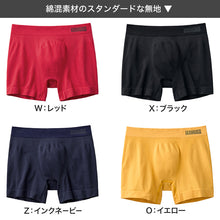 画像をギャラリービューアに読み込む, ボディワイルド ボクサーパンツ メンズ 前とじ M L LL 立体成型 ボクサー パンツ 下着 肌着 アンダーウェア ボクサーブリーフ インナー BODYWILD M L LL 縫い目 少ない ボクサーショーツ フィット ぴったり すっきり 綿混 ライン
