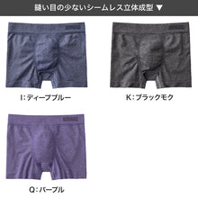 画像をギャラリービューアに読み込む, ボディワイルド ボクサーパンツ メンズ 前とじ M L LL 立体成型 ボクサー パンツ 下着 肌着 アンダーウェア ボクサーブリーフ インナー BODYWILD M L LL 縫い目 少ない ボクサーショーツ フィット ぴったり すっきり 綿混 ライン
