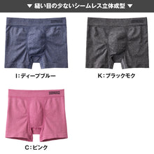 画像をギャラリービューアに読み込む, ボディワイルド ボクサーパンツ ボクサーパンツ メンズ 前閉じ M L LL BodyWild 下着 アンダーウェア インナー 男性用 シームレス 快適 フィット ストレッチ シンプル ブランド 人気 M L LL 大きいサイズ 小さいサイズ デイリー ギフト プレゼント
