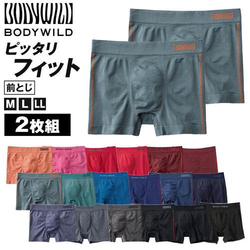 グンゼ 【2枚セット】BodyWild 立体成型ボクサーパンツ M～LL (GUNZE BODYWILD メンズ ボクサーパンツ 立体成型 ストレッチ 縫い目少なめ 前とじ 洗濯タグなし) (在庫限り)