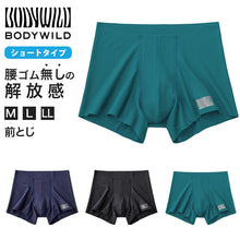 画像をギャラリービューアに読み込む, グンゼ ボディワイルド ボクサーパンツ メンズ AIRZ エアーズ M～LL (BODYWILD ボクサー ボクサーブリーフ パンツ 締め付けない カットオフ インナー 下着 肌着 男性 紳士 M L LL )
