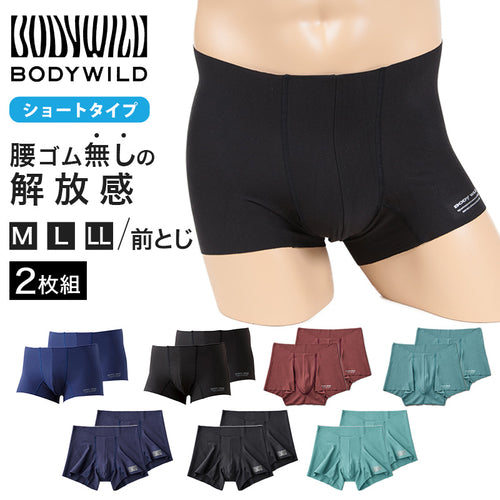 グンゼ ボディワイルド ボクサーパンツ メンズ AIRZ エアーズ 2枚セット M～LL (BODYWILD ボクサー ボクサーブリーフ パンツ 締め付けない ショートタイプ インナー 下着 肌着 男性 紳士 M L LL ) (在庫限り)