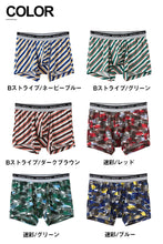 画像をギャラリービューアに読み込む, グンゼ BODYWILD ボクサーパンツ ブリーフ メンズ パンツ ボディワイルド M・L (GUNZE 男 紳士 ボクサー インナーウェアー 下着 肌着 迷彩柄 ストライプ 吸汗速乾 ストレッチ) (在庫限り)
