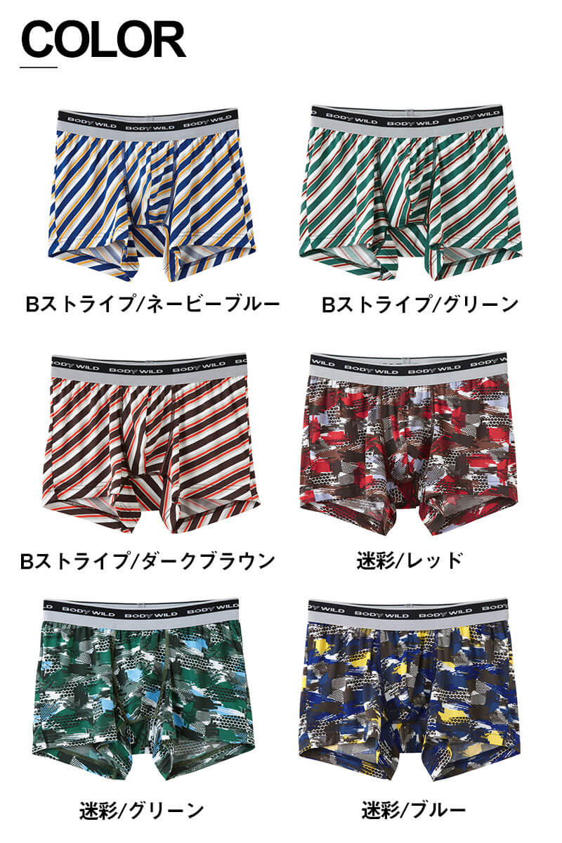 グンゼ ボディワイルド ボクサーパンツ メンズ インナー 下着