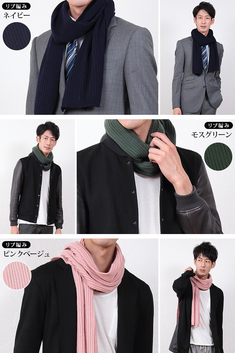 マフラー メンズ カシミヤ カシミア 無地 カシミヤ100% リブ マフラー メンズ カシミヤ カシミア 無地 カシミヤ100% リブ