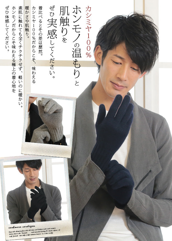 手袋 メンズ カシミヤ ニット フリーサイズ (防寒 暖かい