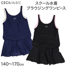 画像をギャラリービューアに読み込む, スクール水着 女の子 ワンピース ブラウジングワンピ CECIL McBEE セシルマクビー キッズ ジュニア 水着 ガールズ UVカット ゼッケン付き のびるゼッケン カップ取付可 140cm～170cm ストレッチ 黒 紺 学校用 授業用 プール
