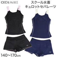 画像をギャラリービューアに読み込む, スクール水着 女の子 セパレート セパレーツ キュロット CECIL McBEE セシルマクビー キッズ ジュニア 水着 ガールズ スカート付き ショーツ一体型 UVカット ゼッケン付き のびるゼッケン 140cm～170cm カップ取付可 ストレッチ 黒 紺 学校用
