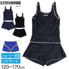 画像をギャラリービューアに読み込む, スクール水着 女の子 セパレート セパレーツ キュロット CONVERSE コンバース キッズ ジュニア 水着 ガールズ スカート付き ショーツ一体型 めくれ防止 UVカット 120cm～170cm UVカット ゼッケン付き のびるゼッケン ナイロン混 黒 紺 学校用
