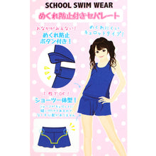 画像をギャラリービューアに読み込む, スクール水着 女の子 セパレート セパレーツ キュロット CONVERSE コンバース キッズ ジュニア 水着 ガールズ スカート付き ショーツ一体型 めくれ防止 UVカット 120cm～170cm UVカット ゼッケン付き のびるゼッケン ナイロン混 黒 紺 学校用
