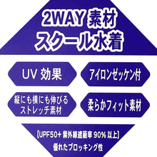 画像をギャラリービューアに読み込む, スクール水着 男の子 ロングパンツ カイパン 海パン キッズ ジュニア 水着 スイムパンツ 2WAY ストレッチ UVカット UPF50+ 紫外線カット ゼッケン付き 120cm～170cm ウエスト調節ヒモ 紺 学校用 授業用 プール
