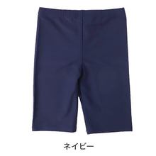 画像をギャラリービューアに読み込む, スクール水着 男の子 ロングパンツ カイパン 海パン キッズ ジュニア 水着 スイムパンツ 2WAY ストレッチ UVカット UPF50+ 紫外線カット ゼッケン付き 120cm～170cm ウエスト調節ヒモ 紺 学校用 授業用 プール
