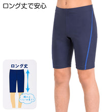 画像をギャラリービューアに読み込む, スクール水着 ロング丈 サイドステッチ 学校水着 キッズ ジュニア 水泳授業 120-170cm プール授業 UV効果 ストレッチ 柔らかフィット ゼッケン付き アイロンゼッケン 裏地付き 子供用 スイムウェア 水着 学校用 プール用品 小学生 中学生 体育
