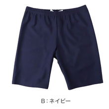 画像をギャラリービューアに読み込む, スクール水着 男の子 ロングパンツ ルーズフィット キッズ ジュニア 水着 スイムパンツ ロング丈 ゆったり 幅広 体型カバー ウエスト調節ヒモ ストレッチ 120cm～170cm 学校用 授業用 プール 黒 紺
