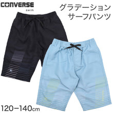 画像をギャラリービューアに読み込む, サーフパンツ キッズ 男の子 CONVERSE コンバース グラデーション 水着 海パン スイムパンツ ボーイズ ジュニア メッシュインナー付き ウエスト調節ヒモ 120cm～140cm ポリエステル ブラック ブルー プール 海 水遊び 夏用
