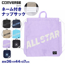 画像をギャラリービューアに読み込む, ナップサック CONVERSE コンバース キッズ 子供 男の子 女の子  W36×H44×D7cm ポリエステル お名前スペース付き 体操服袋 体操着袋 巾着リュック プールバッグ スイムバッグ 習い事 通学 通園 小学生 ブラック ネイビー ベージュ サックス
