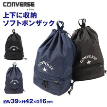画像をギャラリービューアに読み込む, ソフトボンザック CONVERSE コンバース キッズ 子供 男の子 女の子  W39×H42×D16cm 2層式 ナップサック プールバッグ スイムバッグ リュック ボンサック お名前タグ付き Wファスナー セパレート収納 水泳バッグ 水泳用品 体操服入れ 着替え袋
