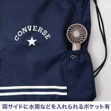 画像をギャラリービューアに読み込む, ナップサック CONVERSE コンバース キッズ 子供 男の子 女の子 ポリエステル サイドポケット付き お名前スペース付き 紐長さ調節可 体操服袋 体操着袋 巾着リュック プールバッグ W36×H44×D7cm スイムバッグ 習い事 通学 通園 小学生
