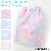 画像をギャラリービューアに読み込む, ナップサック キッズ プールバッグ B.MEMORY グラデーション パステルカラー 巾着バッグ 子供 女の子 男の子 ジュニア ポリエステル お名前スペース 紐調節可 マチなし コンパクト W32×H40cm ピンク サックス パープル 学校用 プール 水泳授業
