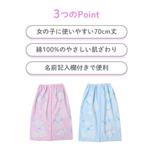 画像をギャラリービューアに読み込む, ラップタオル 女の子 綿100％ 巻きタオル プールタオル 着替えタオル シャーリング タオル 可愛い 70×110cm ネームタグ付き 子供 キッズ ジュニア ガールズ プール 海 水泳 スイミング 学校 保育園 幼稚園 小学生 中学生 プール用品
