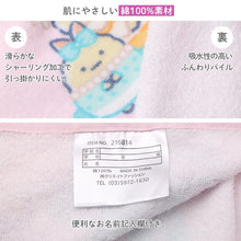 画像をギャラリービューアに読み込む, ラップタオル 女の子 すみっコぐらし 綿100％ 肩紐付き 巻きタオル プールタオル 着替えタオル シャーリング タオル 可愛い 70×110cm ネームタグ付き 子供 キッズ ジュニア ガールズ プール 海 水泳 スイミング 学校 保育園 幼稚園
