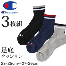 画像をギャラリービューアに読み込む, Champion ハーフパイル クォーターレングスソックス 3足組 23-25cm～27-29cm (メンズ 靴下 29cm ソックス 白 チャンピオン ショートソックス)
