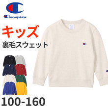 画像をギャラリービューアに読み込む, チャンピオン スウェットキッズ 長袖 綿100％ 裏毛 リブ 刺繍ロゴ ダンス 部屋着 おでかけ おしゃれ アメカジ コーデ 100 110 120 130 140 150 160 champion 秋冬 こども ジュニア シャツ トップス ルームウェア
